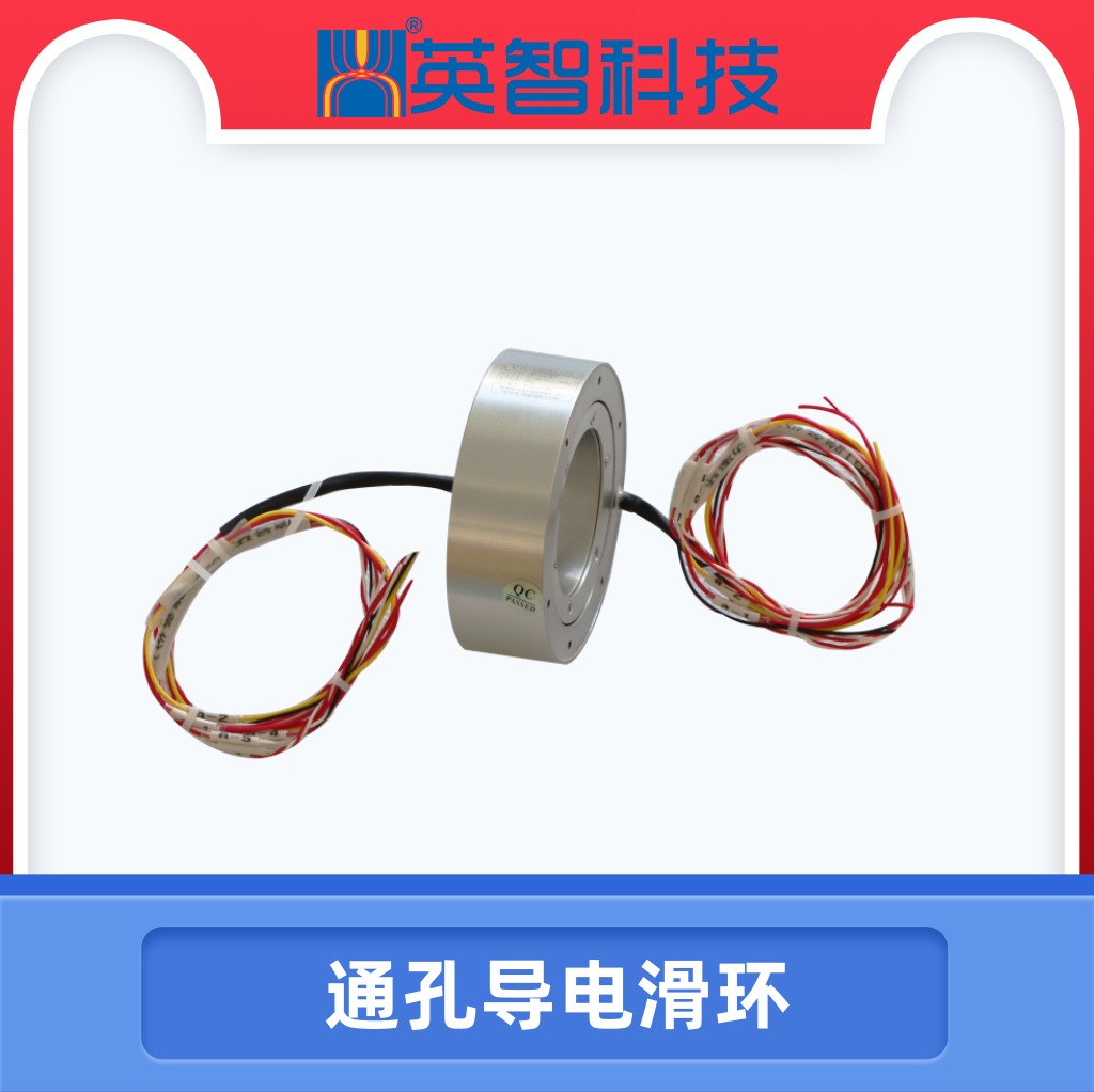DHK040-7過孔導(dǎo)電滑環(huán)